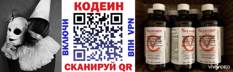 продажа наркотиков  Ермолино  Кодеиновый сироп Lean Purple Drank 