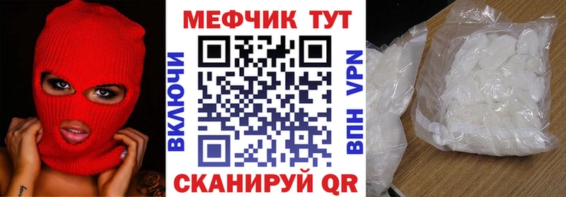 Меф кристаллы  Ермолино 