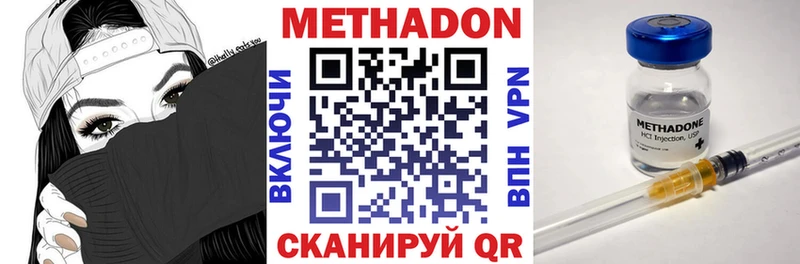 Метадон methadone Ермолино