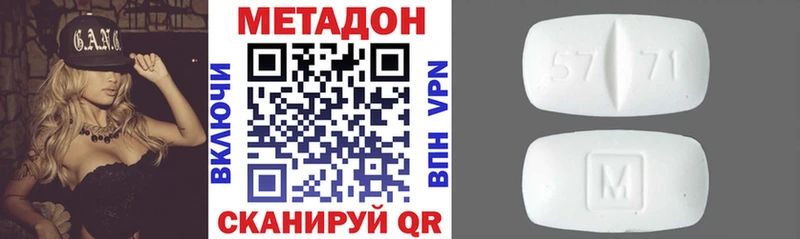 Метадон белоснежный  даркнет сайт  Ермолино 