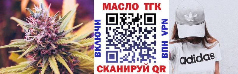 Дистиллят ТГК жижа  купить наркотики цена  Ермолино 